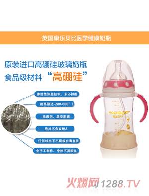 康樂(lè)貝比防摔玻璃奶瓶