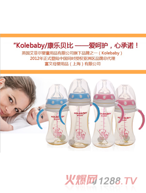 康樂(lè)貝比PPSU納米防脹氣奶瓶