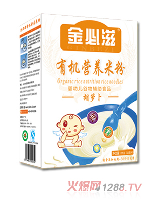 金必滋胡蘿卜有機(jī)營養(yǎng)米粉盒裝