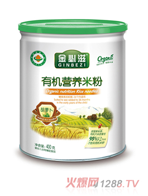 金必滋胡蘿卜有機(jī)營養(yǎng)米粉聽裝