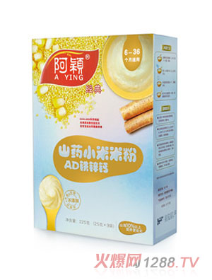 阿穎經(jīng)典山藥AD鐵鋅鈣小米米粉