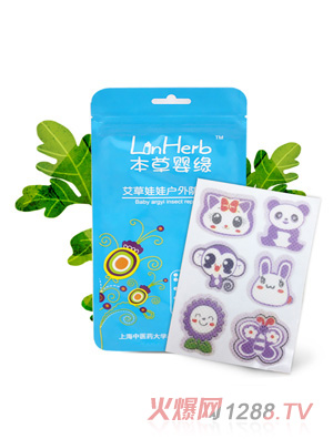 本草嬰緣艾草娃娃戶外防護(hù)貼