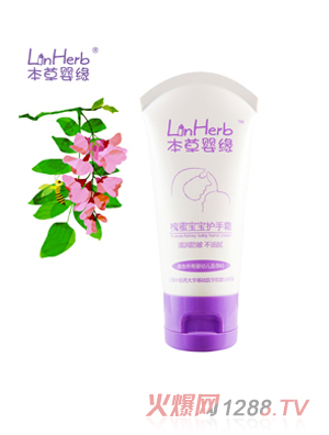 本草嬰緣槐蜜寶寶護(hù)手霜