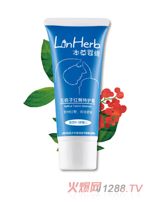 本草嬰緣五倍子紅臀特護(hù)膏