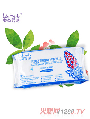 本草嬰緣五倍子軟綿綿護(hù)臀濕巾