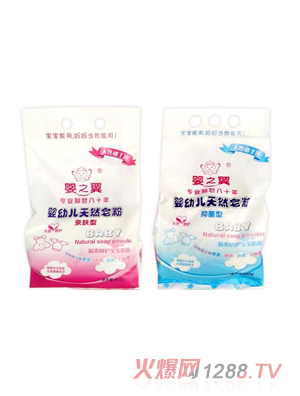 嬰之翼嬰幼兒天然皂粉（親膚、抑菌）