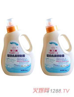 嬰之翼嬰幼兒天然皂液（瓶裝）