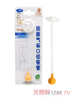 愛貝爾防脹氣標口徑吸管組