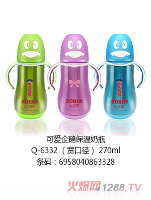 小太陽(yáng)可愛型企鵝保溫奶瓶