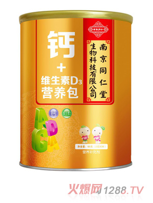 南京同仁堂世紀同仁鈣+維生素D3營養(yǎng)包