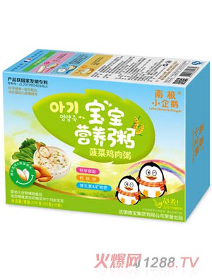 南極小企鵝寶寶營(yíng)養(yǎng)粥菠菜雞肉粥