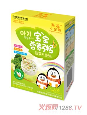 南極小企鵝寶寶營(yíng)養(yǎng)粥蔬菜大骨粥