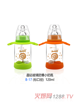 小太陽晶鉆玻璃防爆小奶瓶 B-17（標(biāo)口徑）120ml