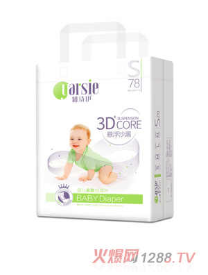 雅詩伊嬰幼兒紙尿片S78