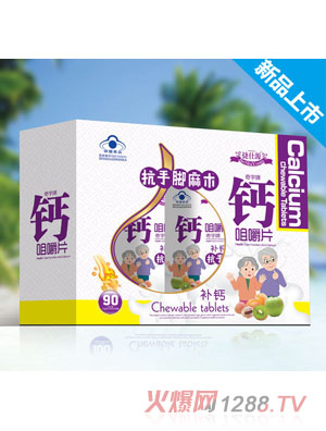 捷仕源抗手腳麻木鈣咀嚼片