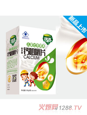 捷源鈣咀嚼片-兒童壯骨增高