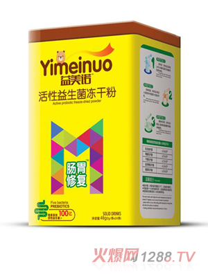 益美諾腸胃修復活性益生菌凍干粉鐵盒