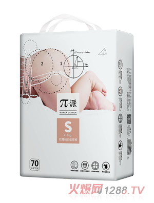 π派致薄絨羽紙尿褲S70