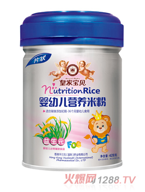 皇家寶貝益生元嬰幼兒營養(yǎng)米粉