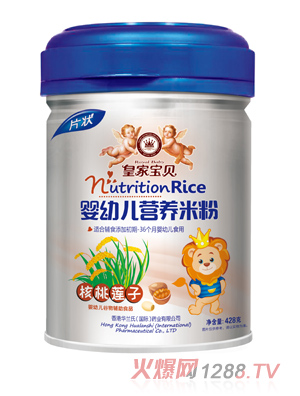 皇家寶貝核桃蓮子?jì)胗變籂I養(yǎng)米粉