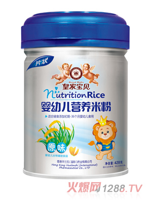 皇家寶貝原味嬰幼兒營養(yǎng)米粉