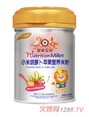 皇家寶貝小米胡蘿卜蘋果營養(yǎng)米粉