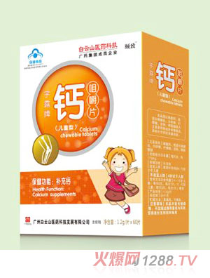 頤致兒童鈣咀嚼片