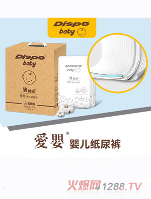 愛(ài)嬰嬰兒紙尿褲