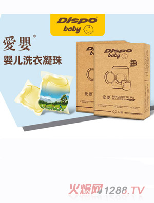 愛(ài)嬰嬰兒洗衣凝珠