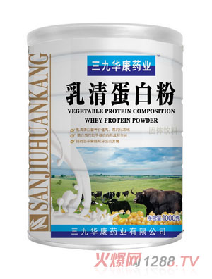 三九華康藥業(yè)乳清蛋白粉