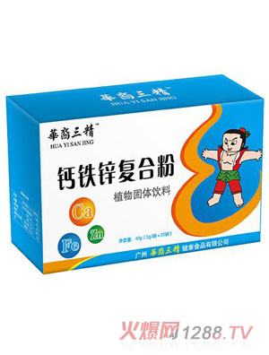 華裔三精鈣鐵鋅復(fù)合粉