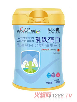 貝諾思聰乳鐵蛋白