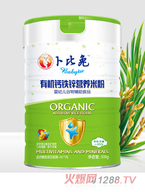 卜比兔有機鈣鐵鋅營養(yǎng)米粉