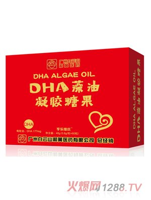 亨樂(lè)維氏DHA藻油凝膠糖果