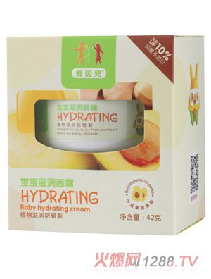 貝因兒寶寶滋潤面霜