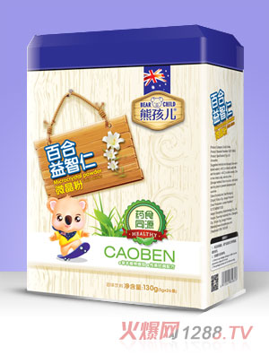 熊孩兒百合益智仁微晶粉方聽(tīng)