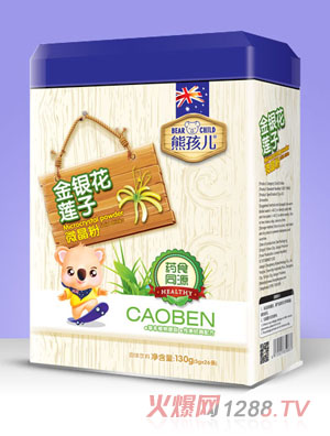 熊孩兒金銀花蓮子微晶粉方聽(tīng)