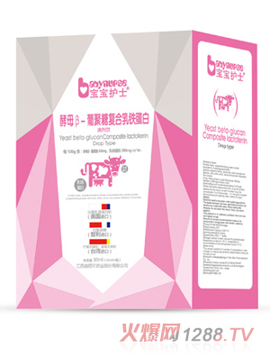 寶寶護士乳鐵蛋白滴劑