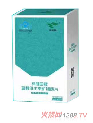 綠健園牌多種維生素C礦物質片