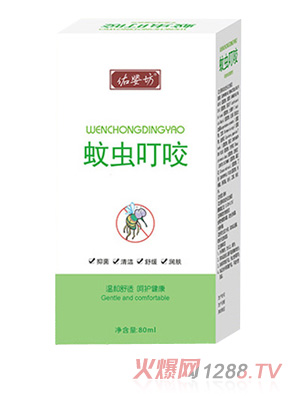 佑嬰坊蚊蟲叮咬