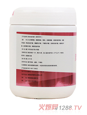 蘇敬復(fù)合益生菌固體飲料 背面