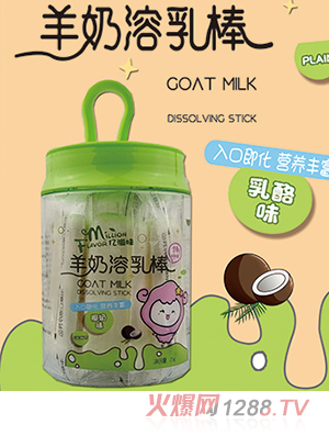 億滋味羊奶溶乳棒 椰奶味