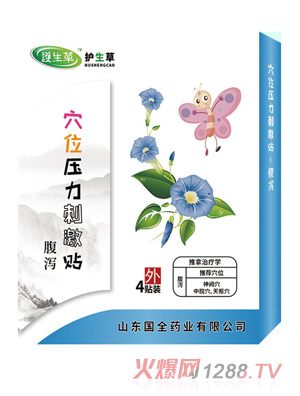 護(hù)生草穴位壓力刺激貼-腹瀉