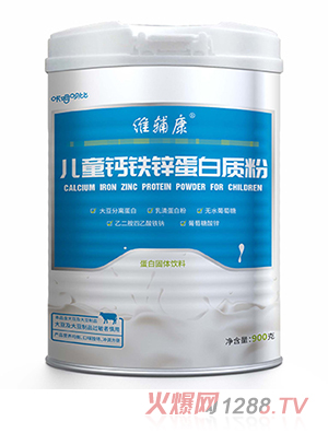 維輔康兒童鈣鐵鋅蛋白質(zhì)粉