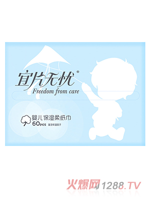 宜片無憂嬰兒保濕柔紙巾-60片裝