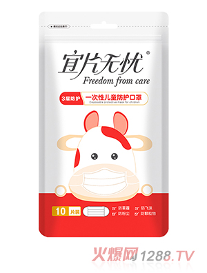 宜片無(wú)憂一次性兒童防護(hù)口罩-10片裝