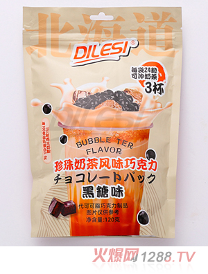 迪樂斯珍珠奶茶風味巧克力袋裝 黑糖味