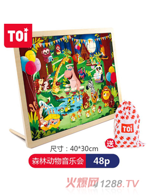 TOI 48Ƭƴ�D-ɭ�ք�(d��ng)��������(hu��)