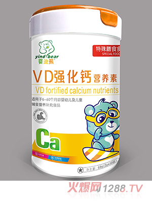 嬰迪熊VD強(qiáng)化鈣營養(yǎng)素