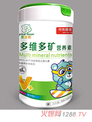 嬰迪熊多維多礦營(yíng)養(yǎng)素